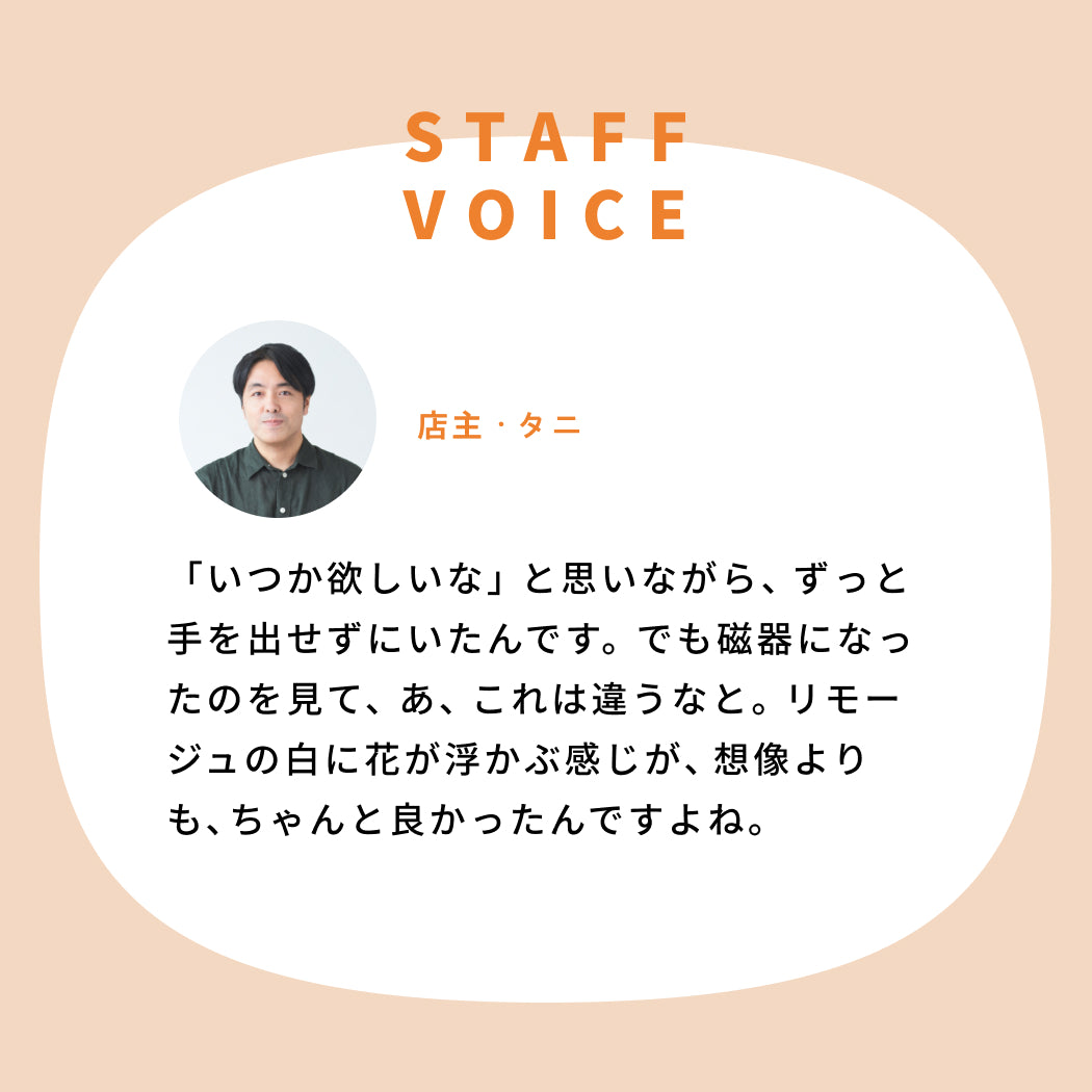 Tsé & Tsé associées 四月の花器/ポーセリン
