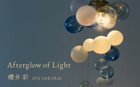 【レポート】櫻井 彩 個展 「光の余韻　- Afterglow of Light -」｜オルネ ド フォイユ不動前店
