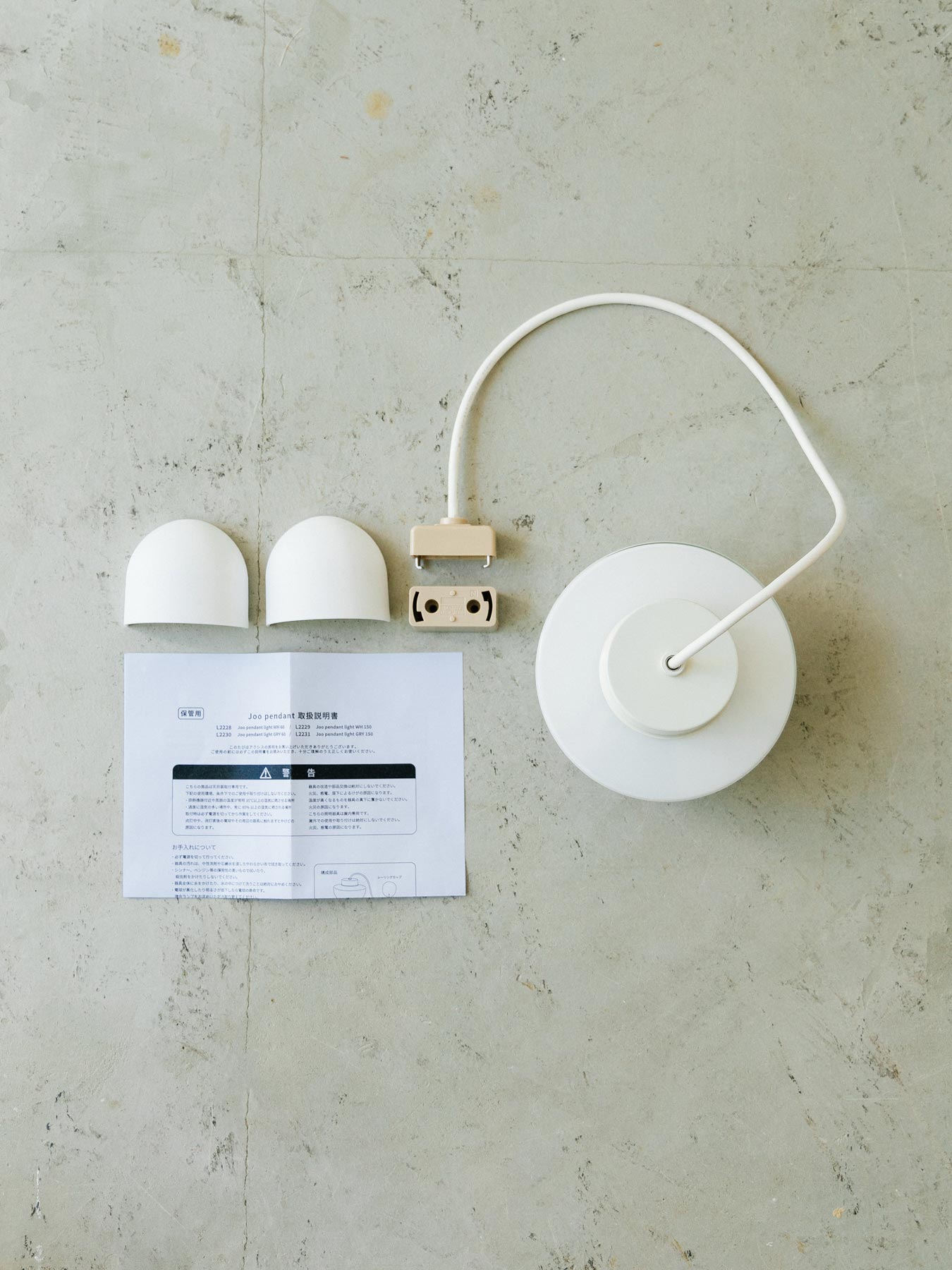 Joo pendant light（ペンダントライト）