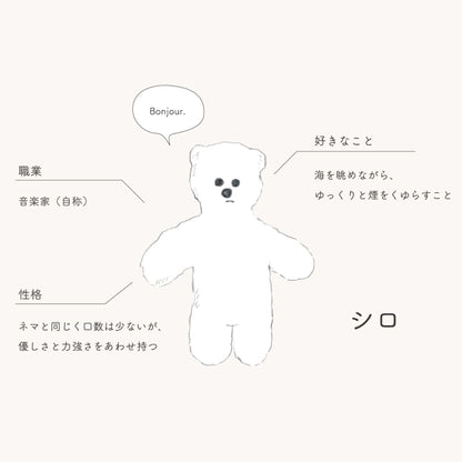 シロ
